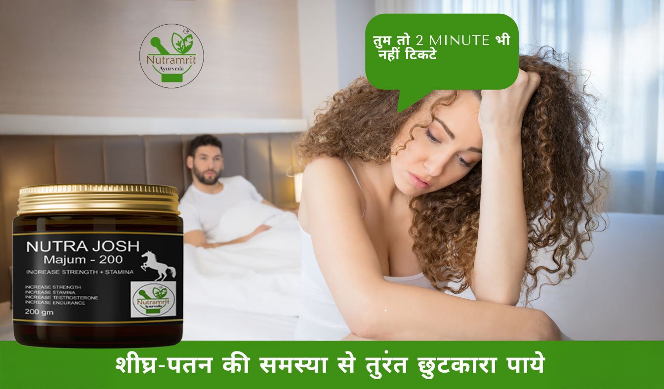 Nutra Josh Majum – 200 gm